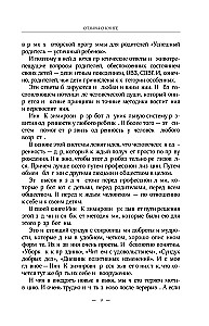 Audzinām brīnumbērnu. Kā atklāt un attīstīt talantu jebkurā vecumā